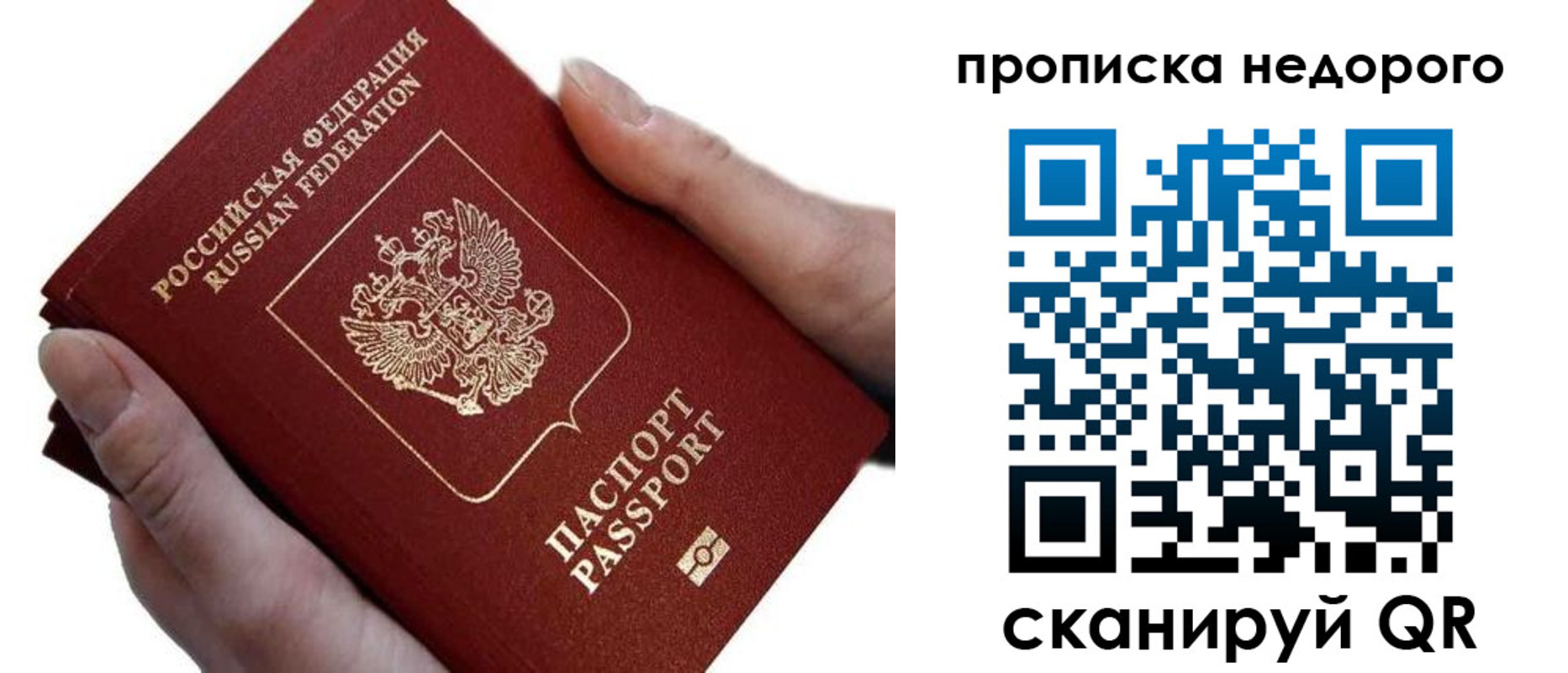 временная регистрация для школы в Вуктыле