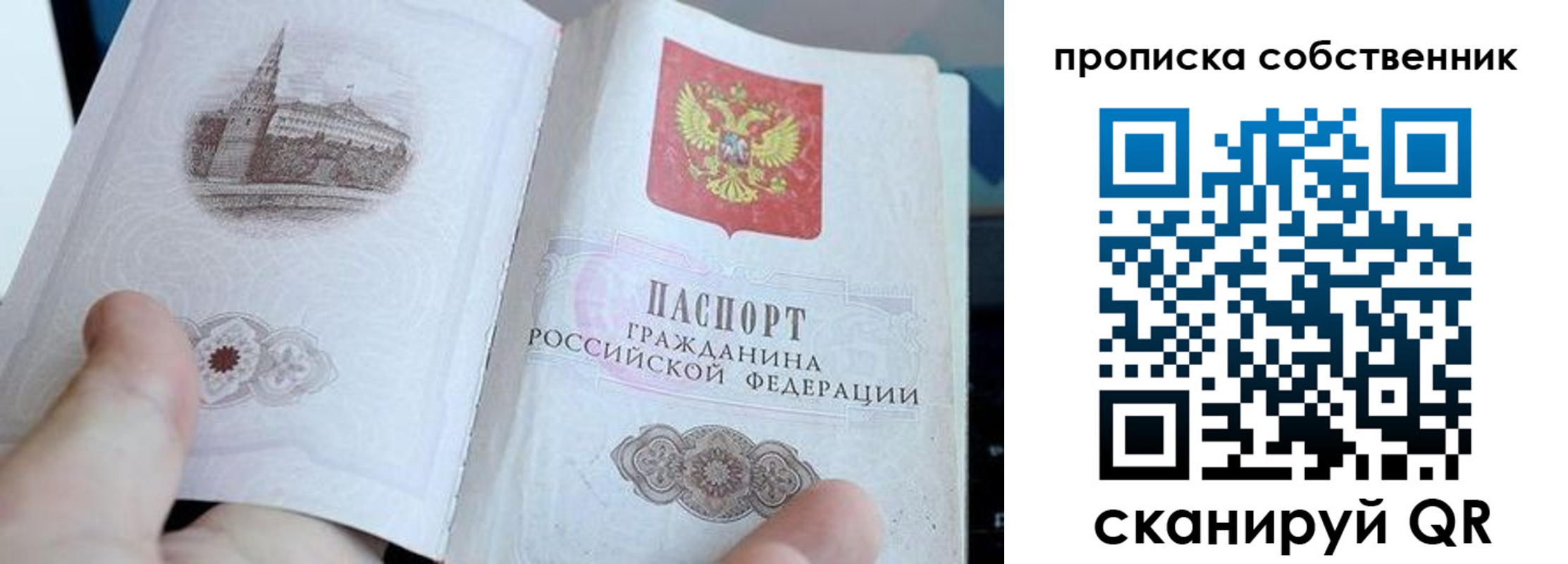 временная регистрация в квартире в Вуктыле