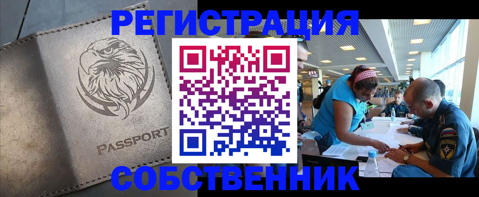 где прописаться в Вуктыле