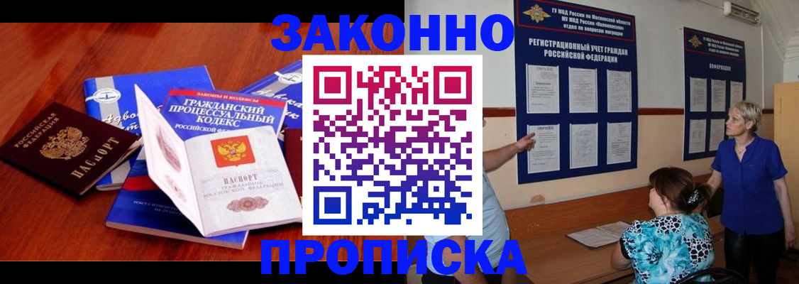 прописка поиск в Вуктыле