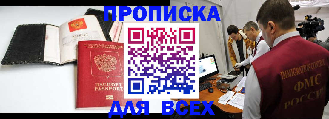 временная регистрация в квартире в Вуктыле