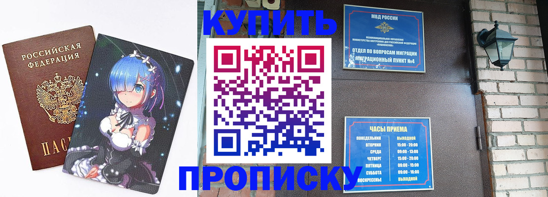 прописка паспорт в Вуктыле