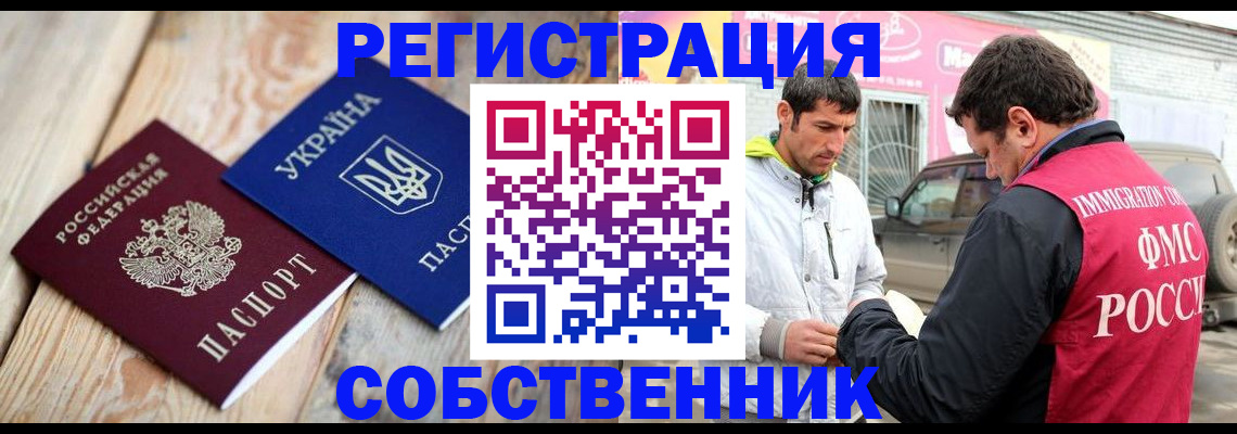 где прописаться в Вуктыле