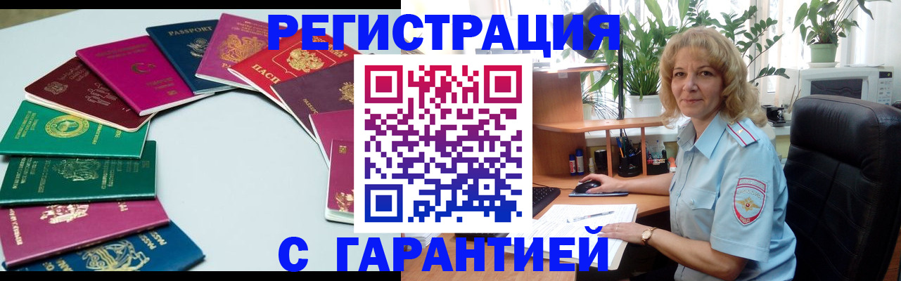 прописка законно в Вуктыле